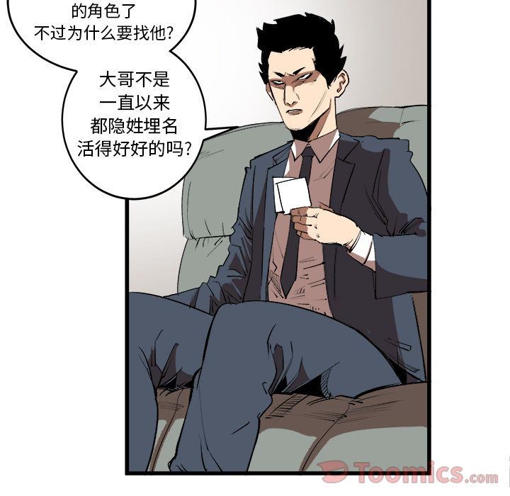 Up坏朋友:第16话-16