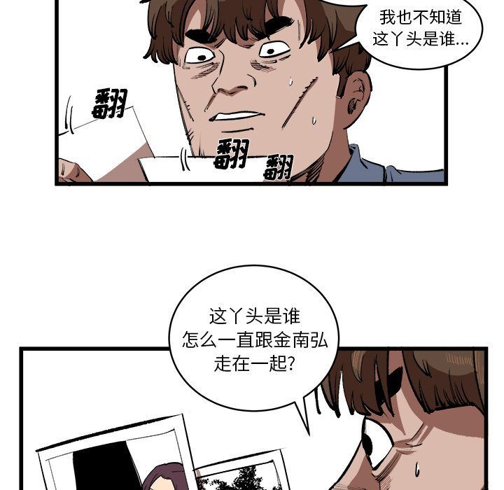 Up坏朋友:第16话-25