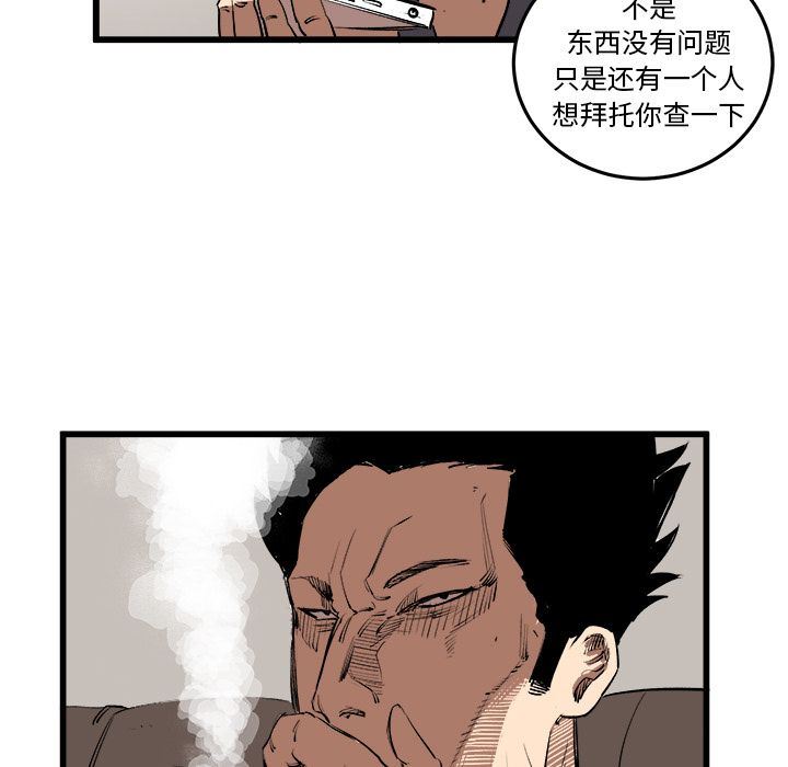 Up坏朋友:第16话-29