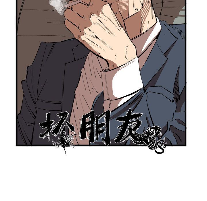 Up坏朋友:第16话-30