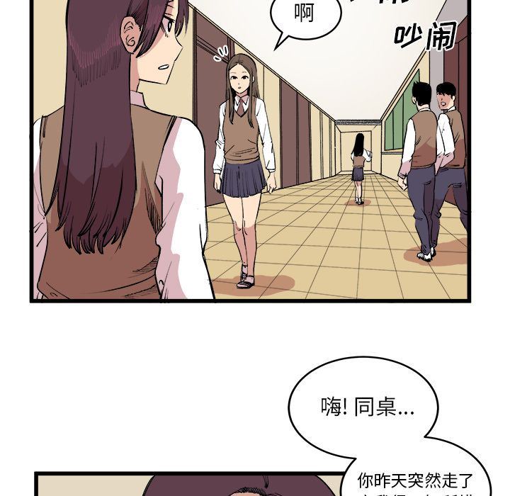 Up坏朋友:第16话-32