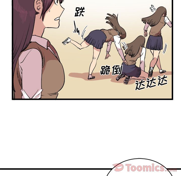 Up坏朋友:第16话-36