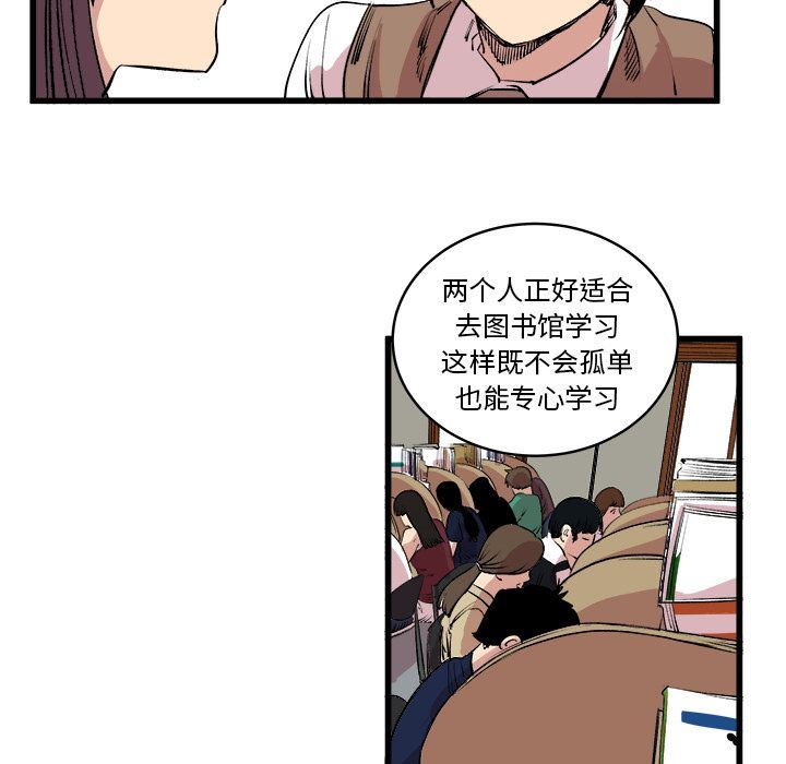 Up坏朋友:第16话-42