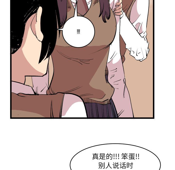 Up坏朋友:第16话-45