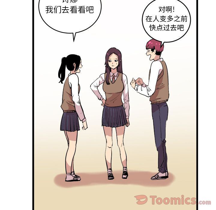 Up坏朋友:第16话-51