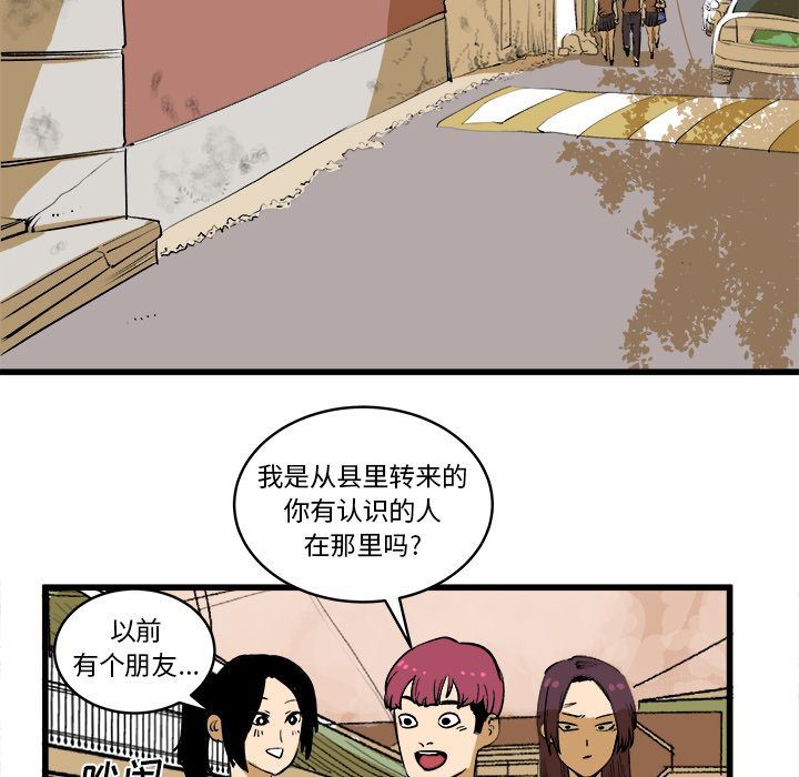 Up坏朋友:第16话-59