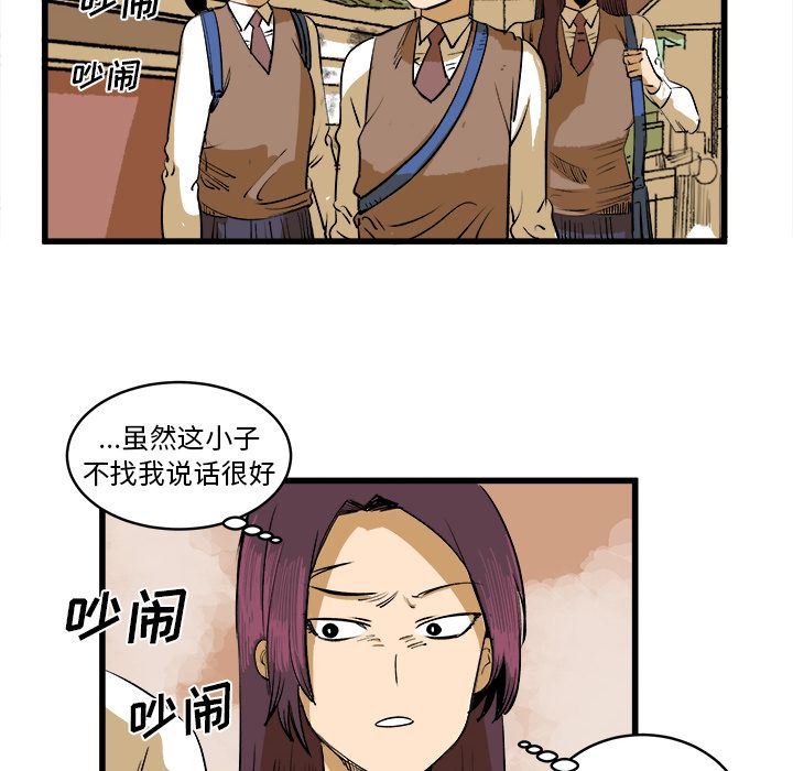 Up坏朋友:第16话-60