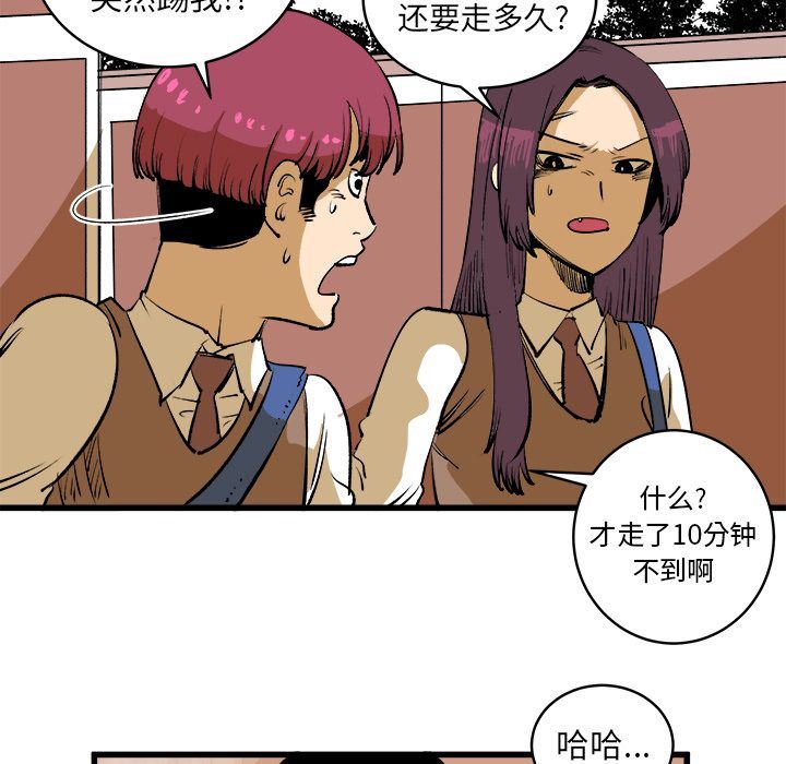 Up坏朋友:第16话-63