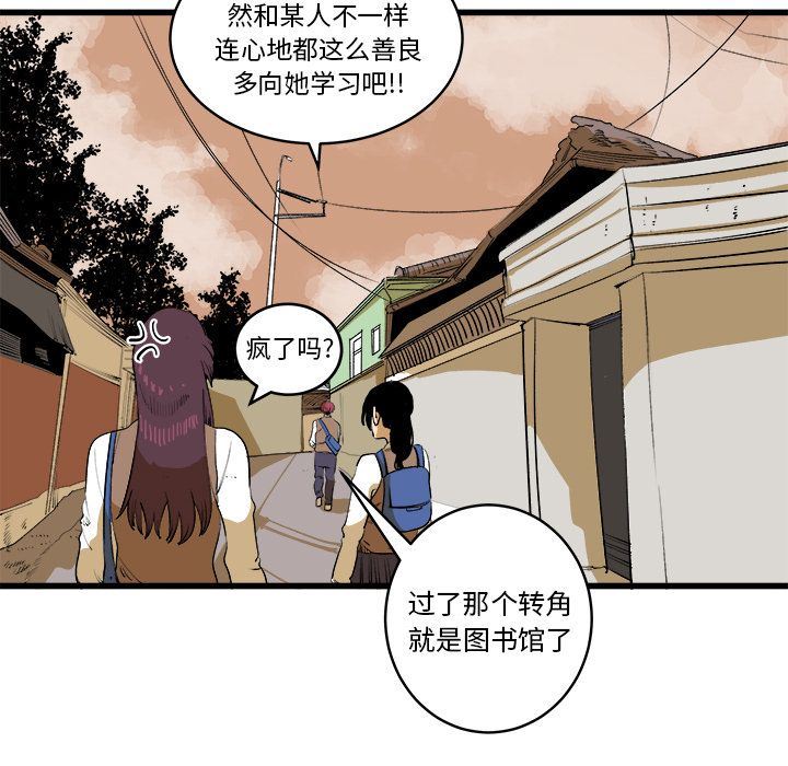 Up坏朋友:第16话-65