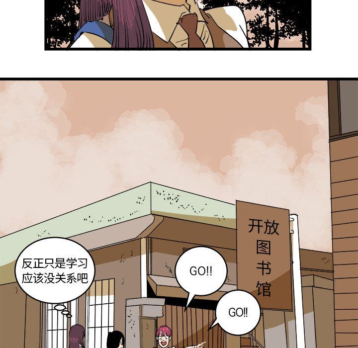 Up坏朋友:第16话-75