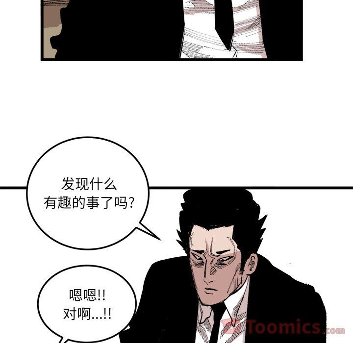 Up坏朋友:第17话-6