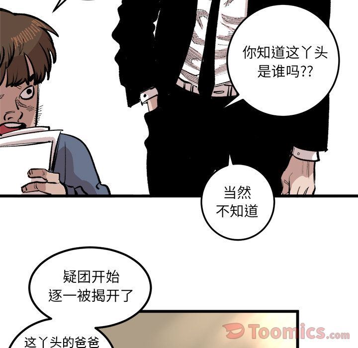 Up坏朋友:第17话-7