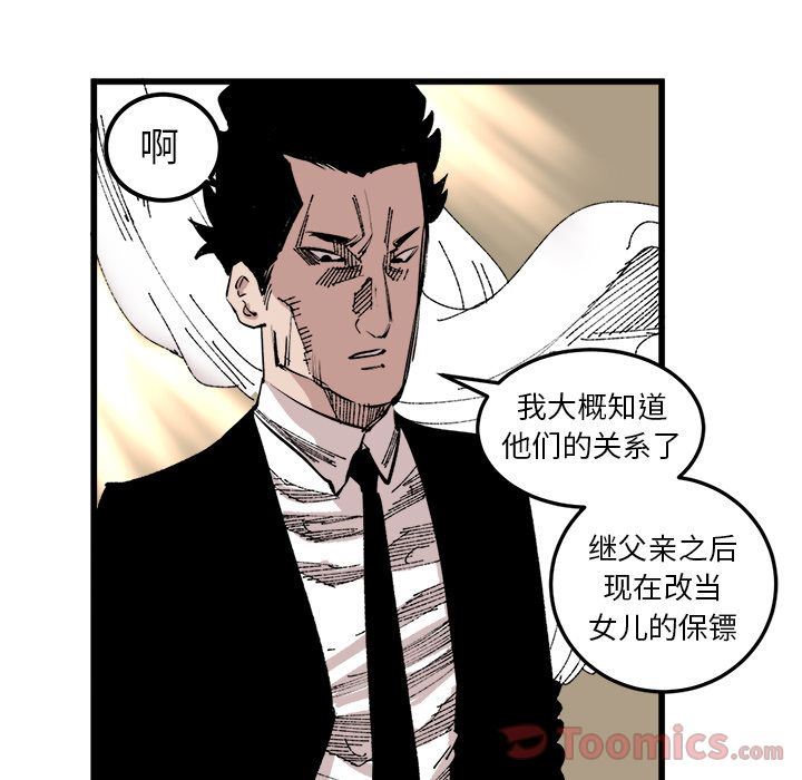 Up坏朋友:第17话-9