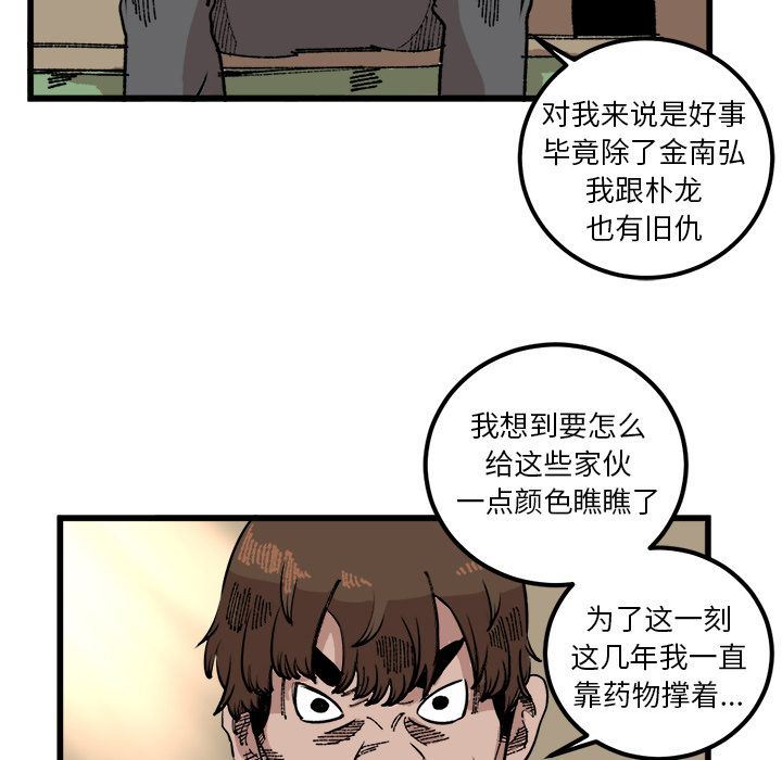 Up坏朋友:第17话-11