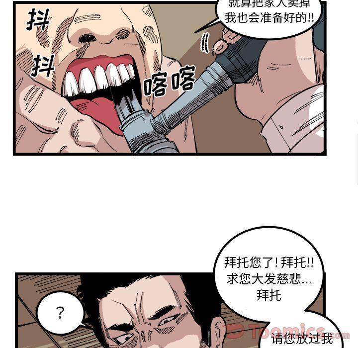 Up坏朋友:第17话-18