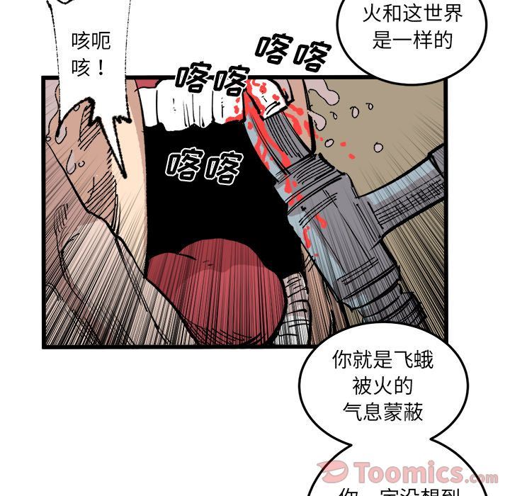 Up坏朋友:第17话-23