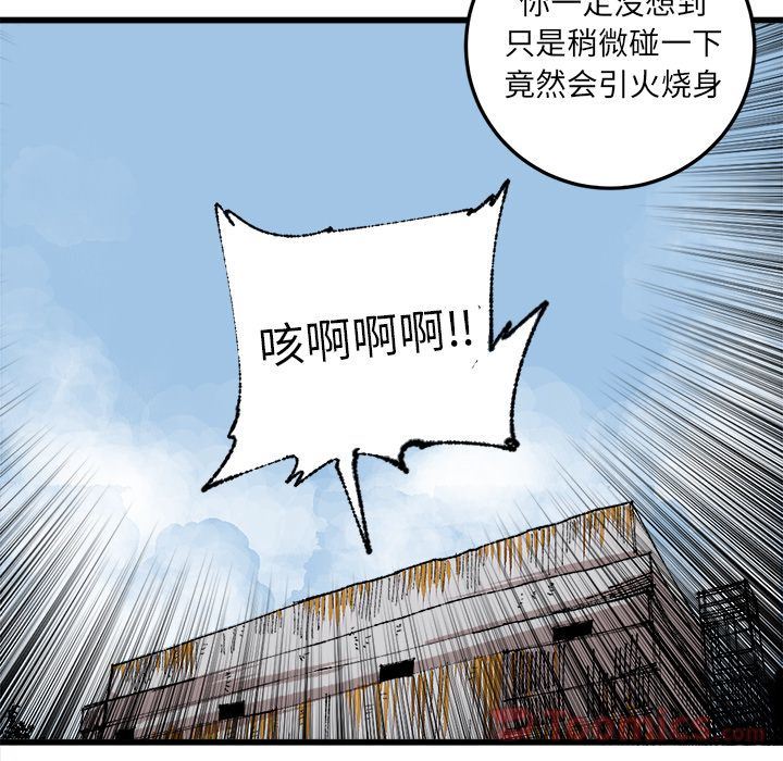 Up坏朋友:第17话-24