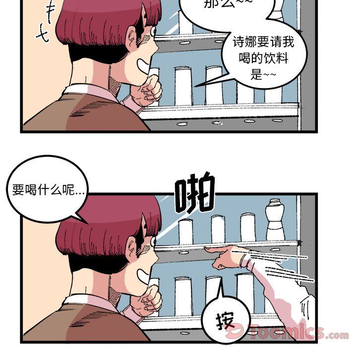 Up坏朋友:第17话-41