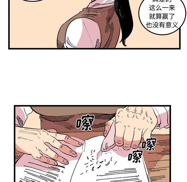 Up坏朋友:第17话-45