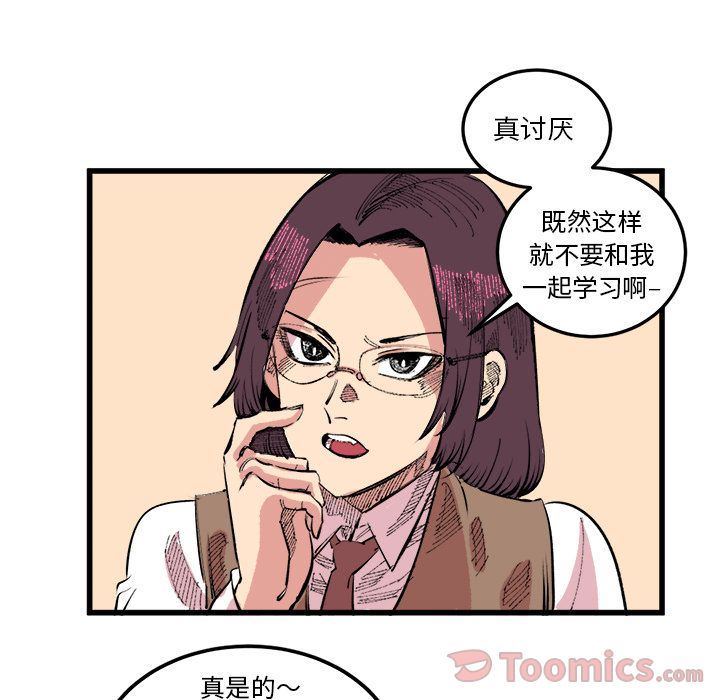 Up坏朋友:第17话-48