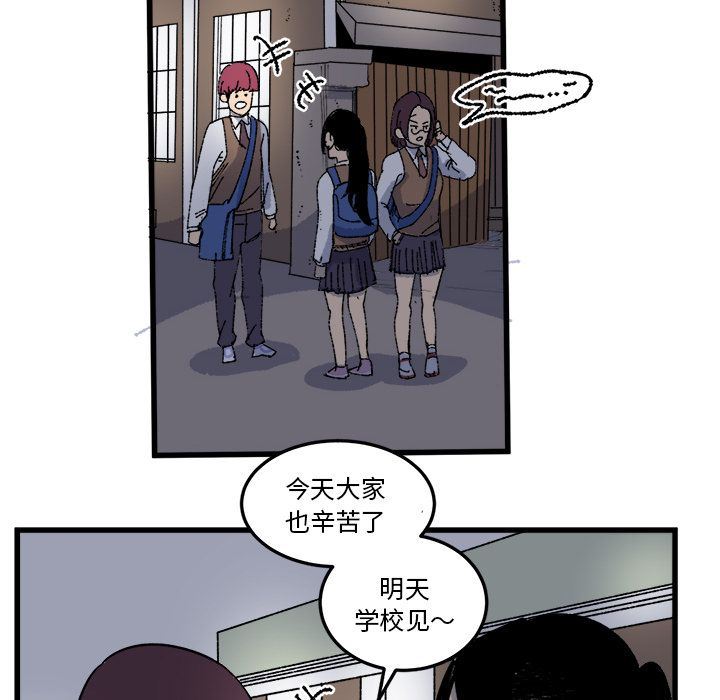 Up坏朋友:第17话-51