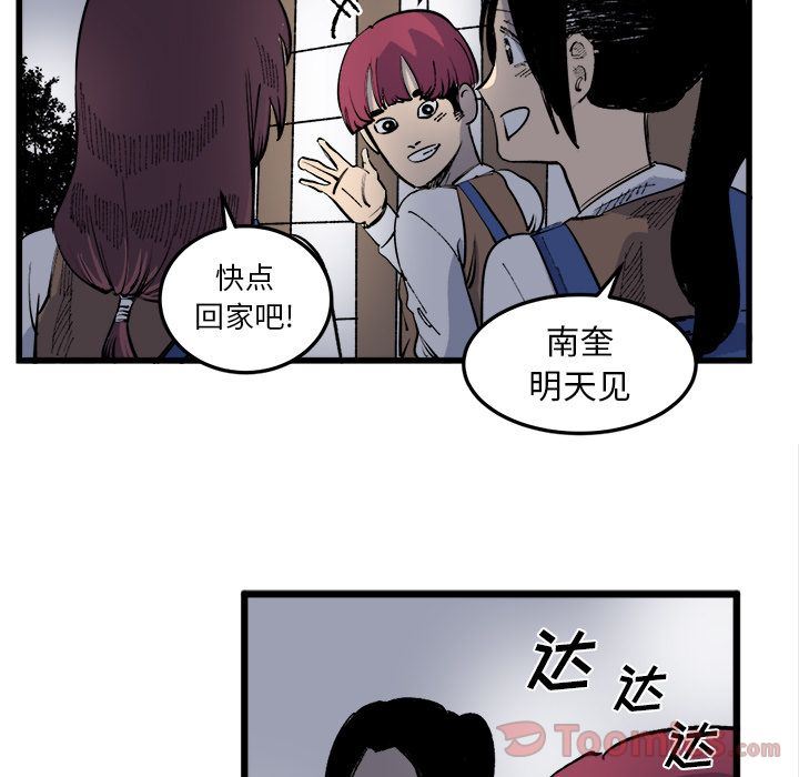 Up坏朋友:第17话-52