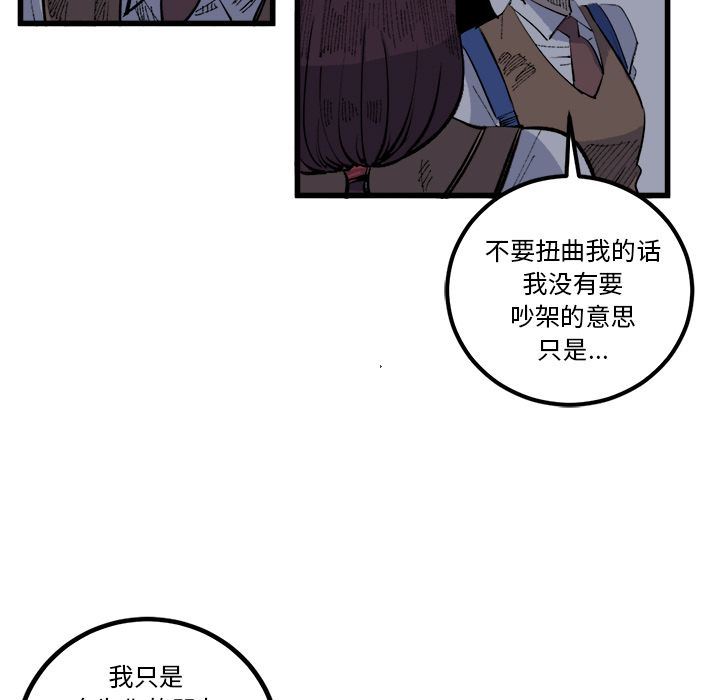 Up坏朋友:第17话-62