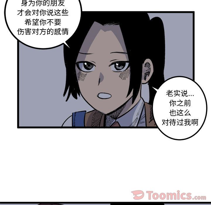 Up坏朋友:第17话-63