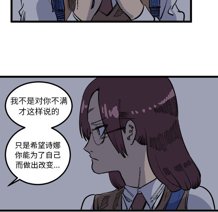 Up坏朋友:第17话-67