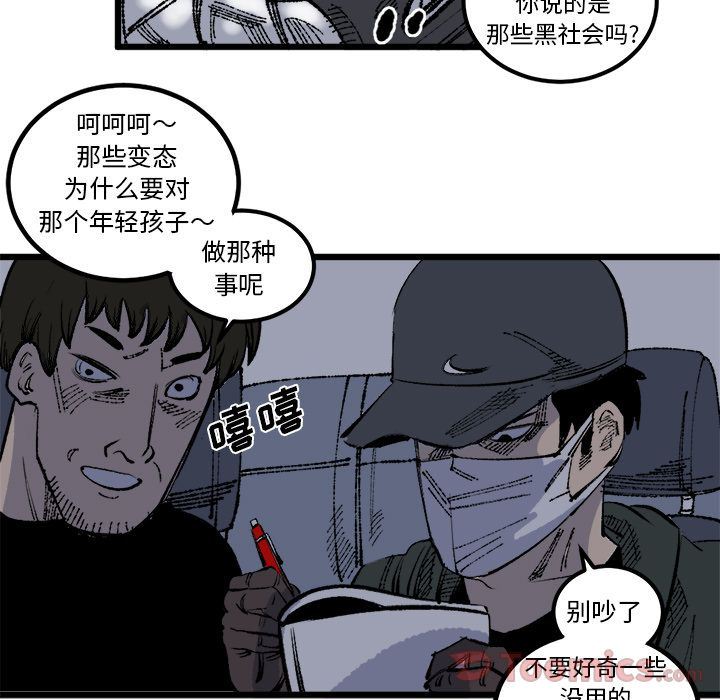 Up坏朋友:第17话-72