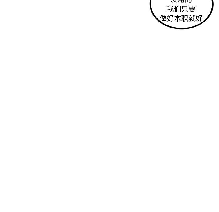 Up坏朋友:第17话-73