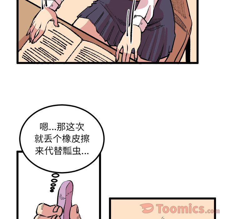 Up坏朋友:第18话-26