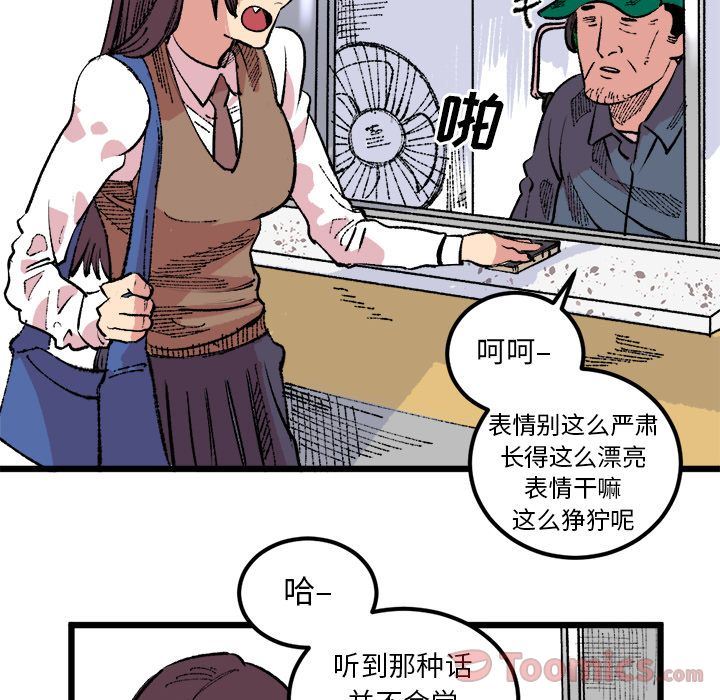 Up坏朋友:第18话-50