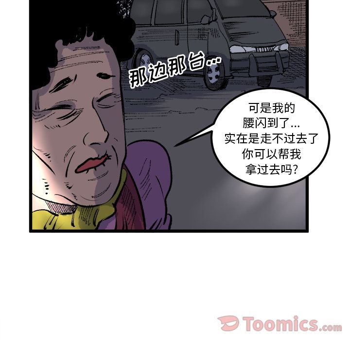 Up坏朋友:第18话-60