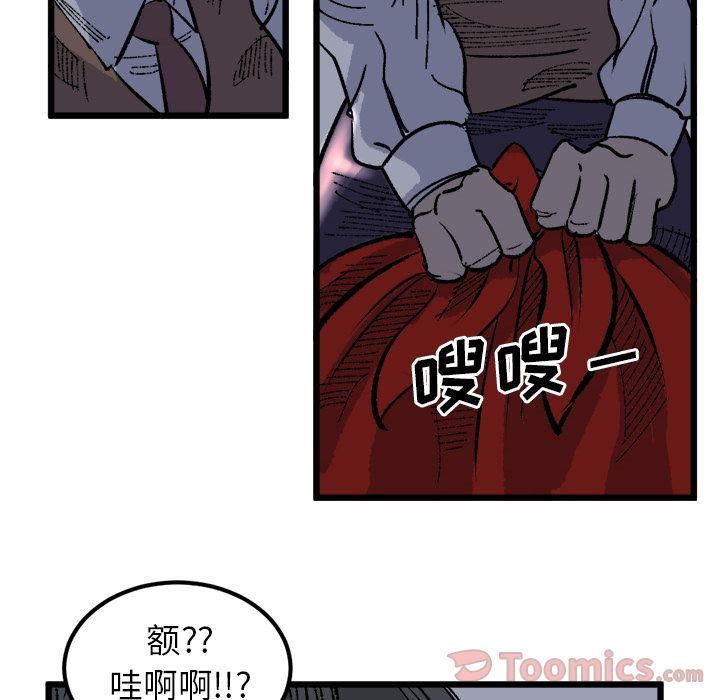 Up坏朋友:第18话-68