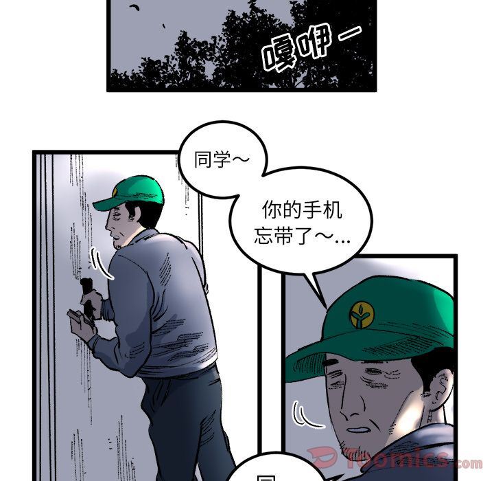 Up坏朋友:第18话-73