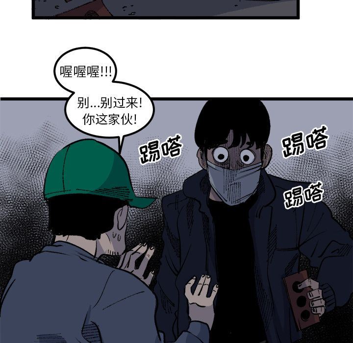 坏朋友:第19话-8