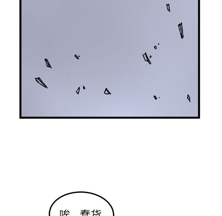 坏朋友:第19话-14