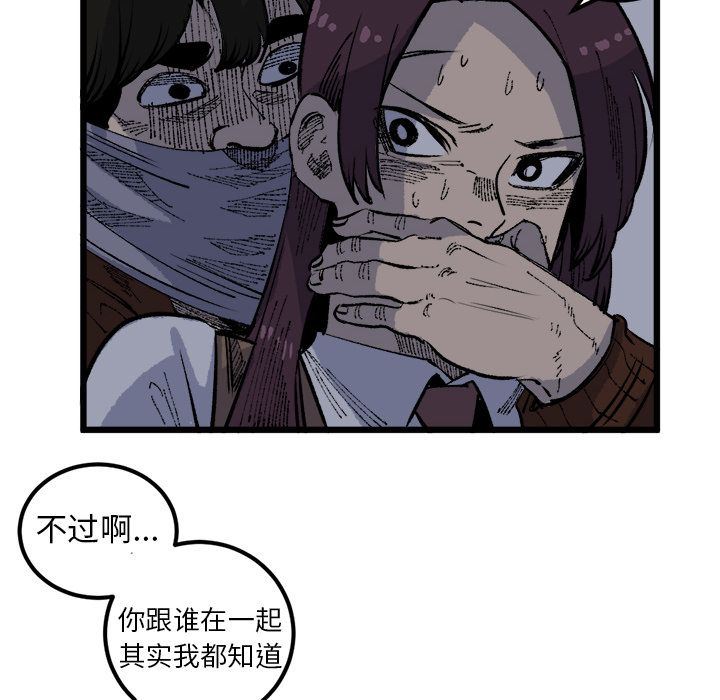 坏朋友:第19话-18