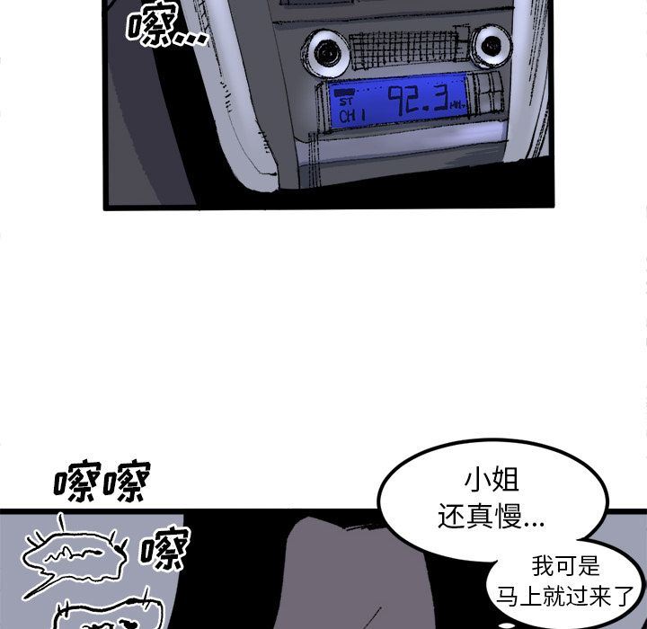 坏朋友:第19话-32