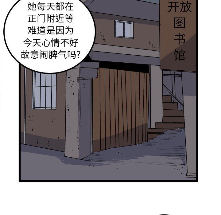 坏朋友:第19话-34