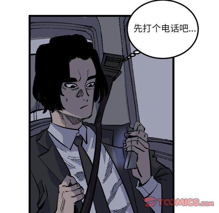 坏朋友:第19话-35