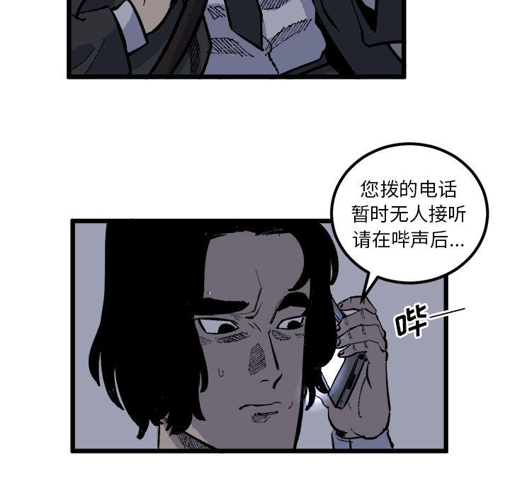 坏朋友:第19话-36