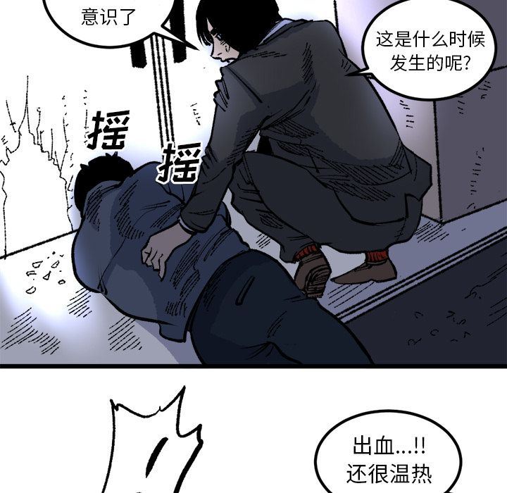 坏朋友:第19话-44