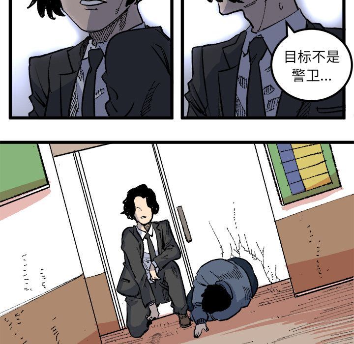 坏朋友:第19话-48