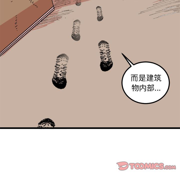 坏朋友:第19话-49