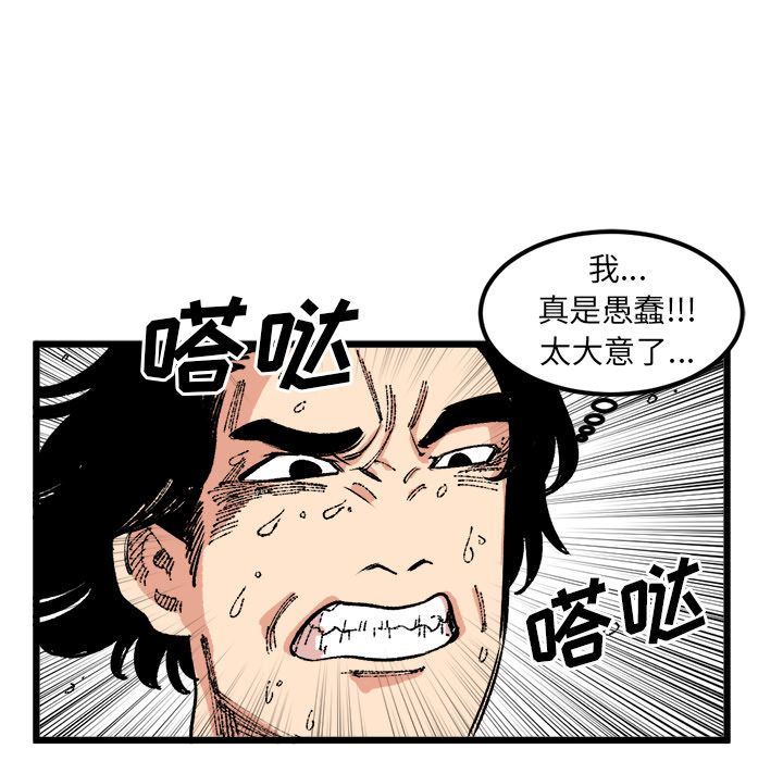 坏朋友:第19话-54