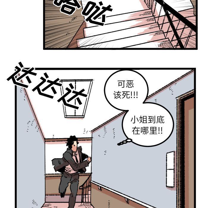 坏朋友:第19话-56