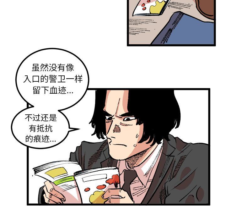 坏朋友:第19话-62