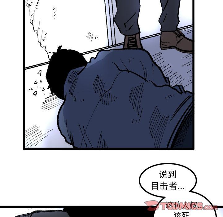 坏朋友:第19话-67